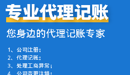 香港公司委托代理记账报税有什么优势？ 