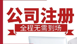 为什么很多人喜欢在深圳前海公司注册？