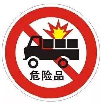 危化品经营许可证
