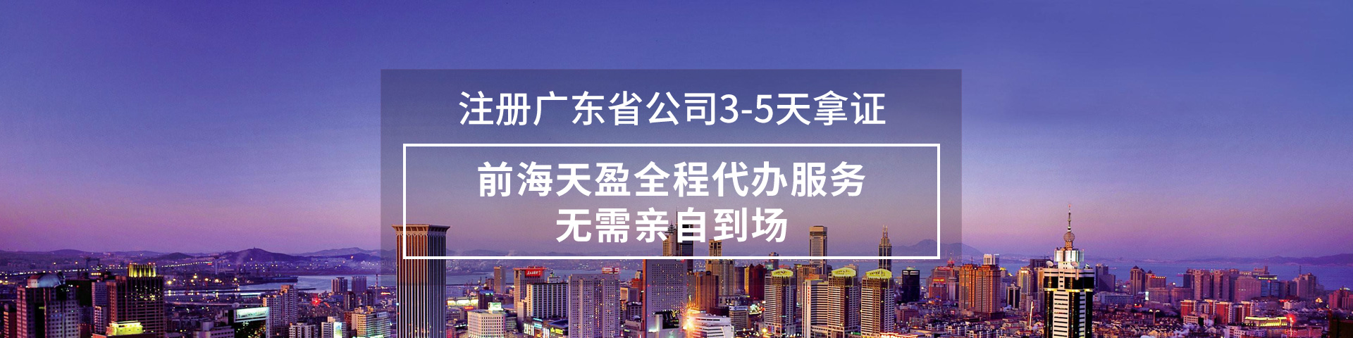 公司注册