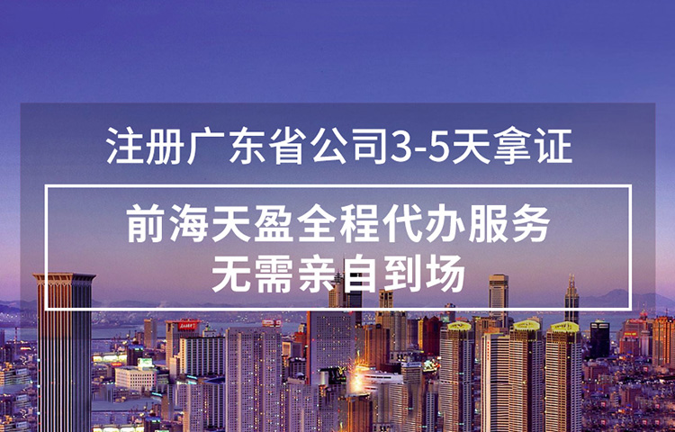 公司注册