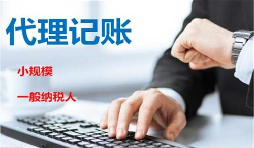 在深圳找记账报税的公司需要提供什么资料？