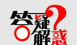 深圳公司注册7个常见问题,创业者得知道 深圳公司注册7个常见问题,创业者得知道