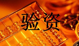 注册资金可以随便写吗?写多与写少的弊端 注册资金可以随便写吗?写多与写少的弊端