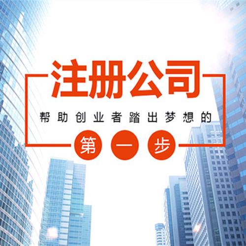 2021年在深圳创业注册公司有什么补贴? 2021年在深圳创业注册公司有什么补贴?