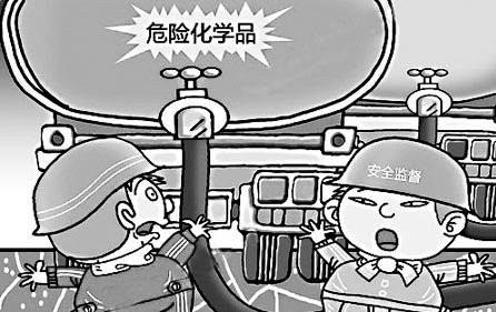 办理危化品所需要的材料 办理危化品所需要的材料