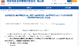 6月1日起,个人所得税,应税所得率下调 6月1日起,个人所得税,应税所得率下调
