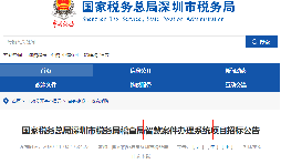 【重磅】税局公布智慧稽查系统! 【重磅】税局公布智慧稽查系统!