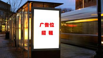 物业公司出租广告位取得的收入，请问是否需要缴文化事业建设费?