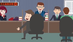 银行开户越来越严的原因有以下几个 银行开户越来越严的原因有以下几个