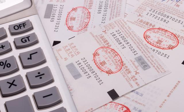 8个财务经常遇到的发票误区! 8个财务经常遇到的发票误区!