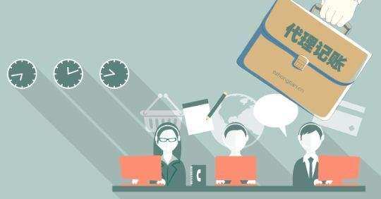 如何选代理记账公司？老字号前海天盈推荐这样选