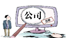 如何在深圳注册一家外资独资企业? 如何在深圳注册一家外资独资企业?