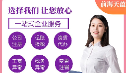 注册深圳公司地址挂靠需要注意的事项 注册深圳公司地址挂靠需要注意的事项