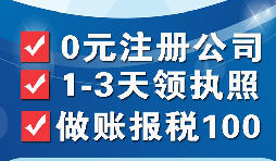 如何成立一家专业代理机构？