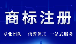 注册图形商标需要注意什么?