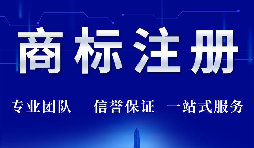 注册商标时选择香港商标的优势有哪些？