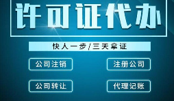 办理食品卫生许可证所需要的资料以及包括的范围