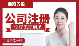 注册公司前怎样寻找合适的合伙人？