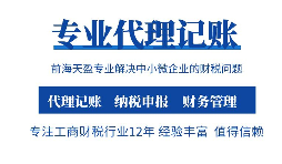 企业在进行记账报税时需要准备哪些资料？