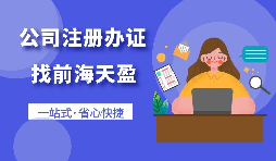 在深圳注册公司可以申请哪些创业补贴或者贷款？