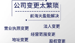 进行税务变更需要什么资料？