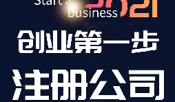 注册深圳公司如何填写其经营范围？