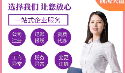 注册公司申请被工商局驳回的原因