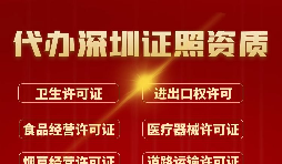 深圳公司申报高新技术企业认定需要注意什么？