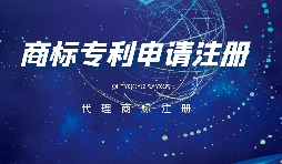 在深圳进行商标地址变更所需要注意的事项