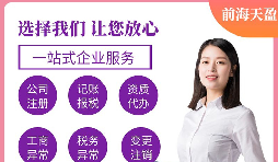 注册公司选择内资注册的注意事项