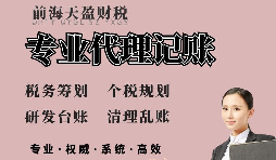 【税务筹划】放弃免税权也可以节省成本 【税务筹划】放弃免税权也可以节省成本