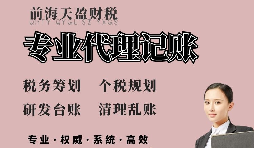 【税务筹划】巧妙设置清算日，可以节约企业成本