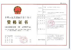 进出口许可证
