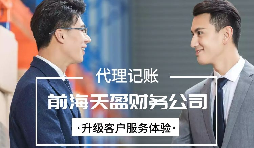 【税务筹划】调整公司编制,节约成本高达350万元 【税务筹划】调整公司编制,节约成本高达350万元