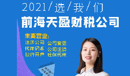 为什么注销公司比注册公司费用高