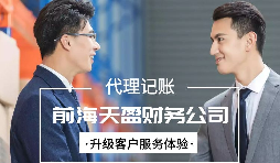 【税务筹划】改设个人独资企业,提高利润36万元 【税务筹划】改设个人独资企业,提高利润36万元