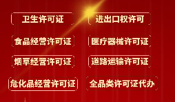 在深圳怎样办理进出口权？