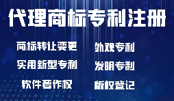 商标注册：进行商标转让有哪些好处？