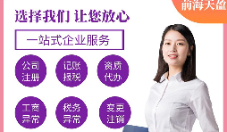 深圳外贸公司注册的流程是怎样的? 深圳外贸公司注册的流程是怎样的?