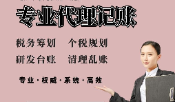 【税务筹划】残疾人提供服务可以免征增值税 【税务筹划】残疾人提供服务可以免征增值税