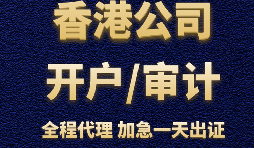 为什么要选择在香港开户? 为什么要选择在香港开户?