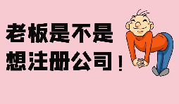 在深圳如何注册一家金融公司？