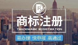 选择香港商标注册有哪些好处？