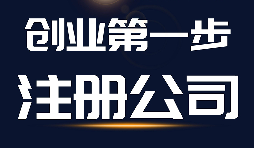 注册个体工商户有哪些需要注意的事项？