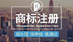 在深圳注册商标需要哪些资料？