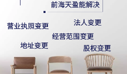 深圳公司注销程序及注销不及时的后果