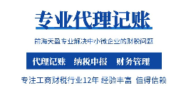 【记账报税】公司年审一般什么时候-公司年审有哪些规定？