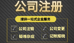 【公司注册】注册香港公司-个人注册香港企业的必要条件