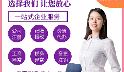 【深圳公司注册】需要什么资料来注册深圳公司？